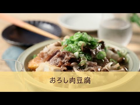 おろし肉豆腐