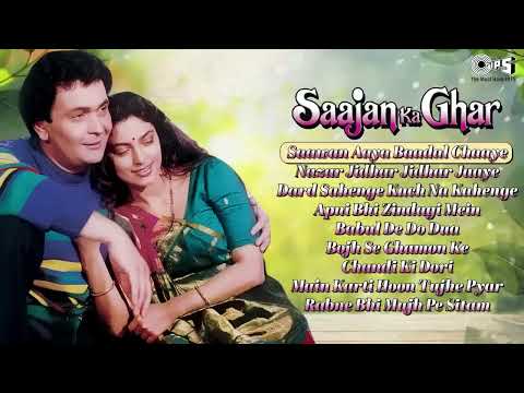 Saajan Ka Ghar - Audio Jukebox | Juhi Chawla, Rishi Kapoor | 90's Hits | Alka Yagnik, Kumar Sanu