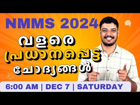 NMMS EXAM LIVE  MARATHON CLASS | IMPORTANT QUESTIONS NMMS EXAM 2024