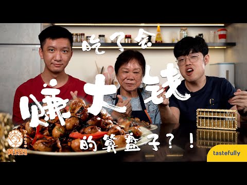 不能錯過的傳統客家小吃【算盤子】！Traditional Hakka dish you don’t wanna miss - Abacus Seeds!