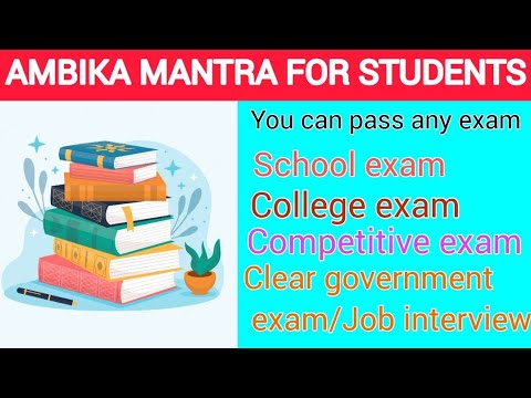 Ambika mantra for success in exam. School exam/College exam/Competitive exam/ job interview