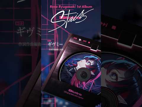 龍ヶ崎リン1st Album「Stairs」予約受付中💿#shorts