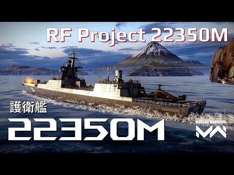 Project 22350M | PC Modern Warships