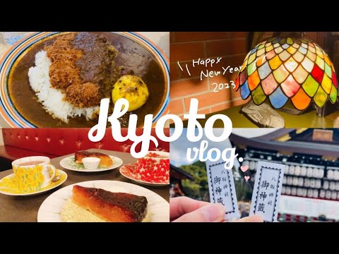 京都で年越し&初詣vlog🎍⛩｜稲荷山制覇⛰️