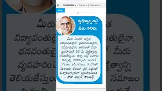 #eenadupratibhacurrentaffairsintelugupdf #news #eenadutelugunewspaper #eenadutelugunewspaper