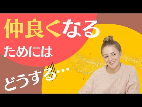 【恋愛】二人の距離を一気に縮める！共通点の見つけ方とは？