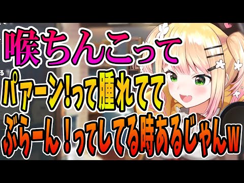 おじさんが住んでるねねちの喉ちんこ事情 【ホロライブ切り抜き 桃鈴ねね 雑談 】