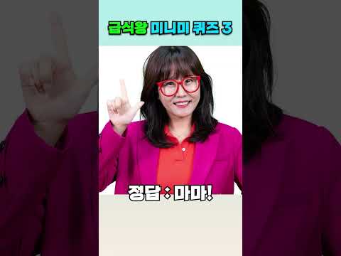 AI가 만든 급식왕 미니미 퀴즈 3탄!난이도 최상! 이거 다 맞추면 급식왕 찐팬 인증!ㅋㅋㅋㅋㅋ