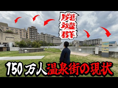 【バブル遺産】風〇街に150万人もの客が来ていた石川県のディープな温泉街が廃墟化していた。加賀市第2の温泉街「片山津温泉」