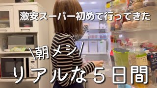 【食材まとめ買い】リアルをお届け/３児母の５日分献立