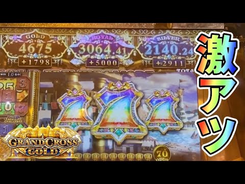 【メダルゲーム】プレミアムモードで高額上乗せを狙う！【グランドクロスゴールド】