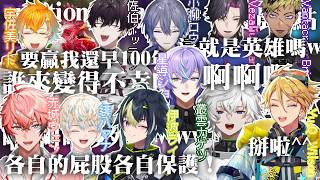 【彩虹社中文】11人份的音軌有多吵? JP&EN英雄瑪車連動【Oriens/Dytica/Krisis】