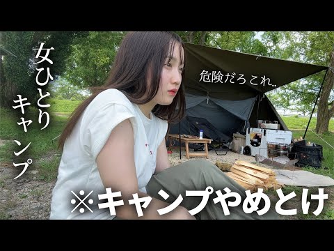 もはや危険。38℃の猛暑日ソロキャンプで後悔する女。