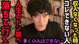 【明日は我が身】万が一のときに備えておかないと危険な3つのこと