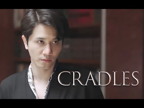 Cradles | 掌中之物 | 把看到我柔软一面的人都通通抹除