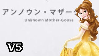 VOCALOID 5 Cover - Unknown Mother Goose ft Kaori V5