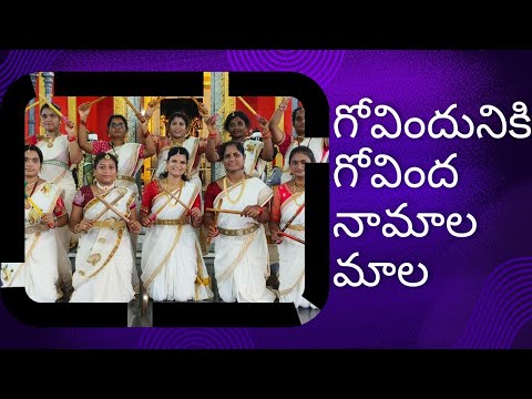 "Govinda Naamaalu Kolatam | Traditional Devotional Dance Performance"#pavanisreels #tekkali