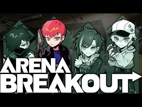 [ArenaBreakout] CR戦勝つぞ〜