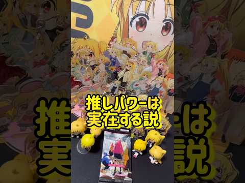 【ぼっち・ざ・ろっく！】第5回開封、推しに祈りを。下北沢の大天使、虹夏ちゃんパワーをとくと魅よ！！推しが可愛くて終始ニヤニヤしながら動画撮影をしたオタク。#shorts