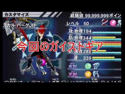 【ガイストギア紹介】スカル・バーゲスト【ガイストクラッシャーゴッド】