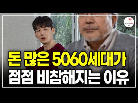 대기업, 고액 연봉 이어도 이런 행동을 한다면 결국 혼자가 될 겁니다 (김찬호 교수)