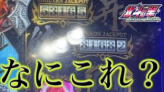 【メダルゲーム】なんやこの枚数ぅ！？「北斗の拳バトルメダル」