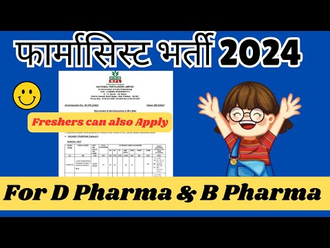 Pharmacist Recruitment at NATIONAL FERTILIZERS LIMITED || nfl recruitment 2024 || Pharma Jobs 2024 |