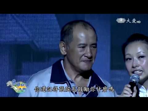 情牽醫療四十五 慈濟愛灑五大洲06藥師如來第三願