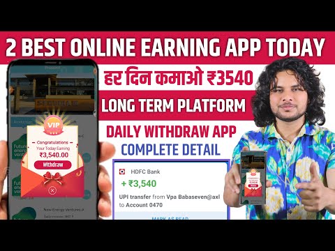 EARN DAILY ₹3540 | BEST ONLINE NEW EARNING APP TODAY | BEST EARNING APP TODAY