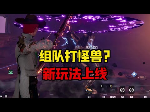 白嫖联动时装！新竞技玩法【奥特战境】上线，一起组队打怪兽 #星球重启 #星球重启奥特曼联动 #星球重启好活当赏