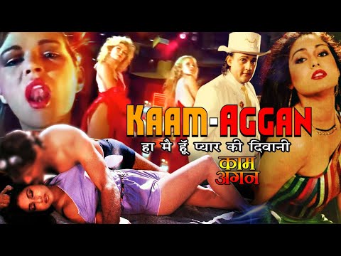 Kaam Aggan | Hindi Full Movie | Tina Mumim, Leena Das, Satyen Kappu, Alok Nath