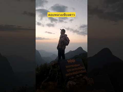 The Best mountian In Thailand. "Doi Luangchiangdao" #shorts #thailand #shortvideo