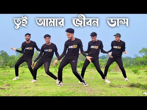 Tui Amr Jibon Dance | SD Sujon Team |  Bangla Treanding Dance Cover | SD Sujon |