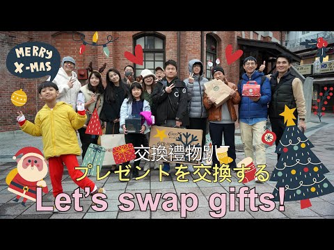 🎄 2023 Let’s swap gifts!  Merry christmas 🎁