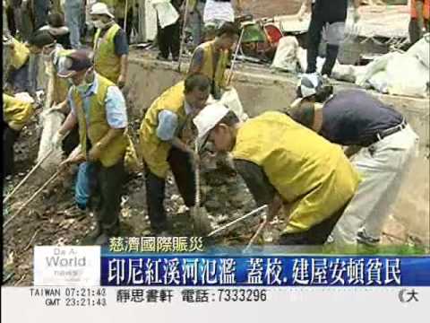 20100720_07003 -慈濟賑災腳步不輟 獲得國際肯定