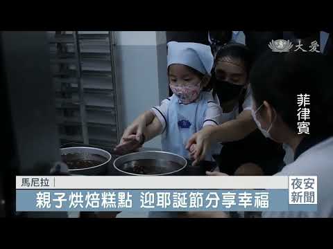 大愛幼兒園義賣糕點 清寒生安心就學