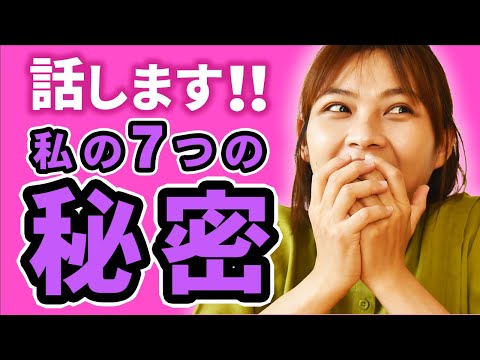 【見ないでください】内緒にしてきた妻の7つの秘密について話します｜日本人・ベトナム人の国際結婚カップル