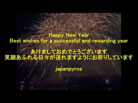 Happy New Year 2025  Best wishes for a successful and rewarding year! || #viral  || あけましておめでとうございます