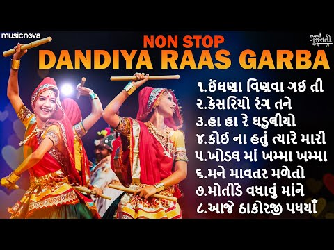 Garba Songs - Non-Stop Dandiya Raas Garba | Navratri Songs | Indhana Vinva Gai | ગુજરાતી ગરબા સોંગ