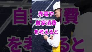 カーポートの上に太陽光発電は、元が取れるまで何年かかりますか？