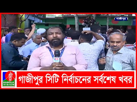 BanglaVision LIVE | বাংলাভিশন লাইভ | Full HD