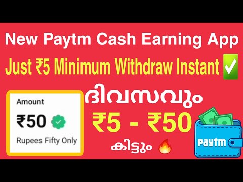 ₹5 Minimum Withdraw Instant Payment New Paytm Cash Earning App 2021 Malayalam Money making apps