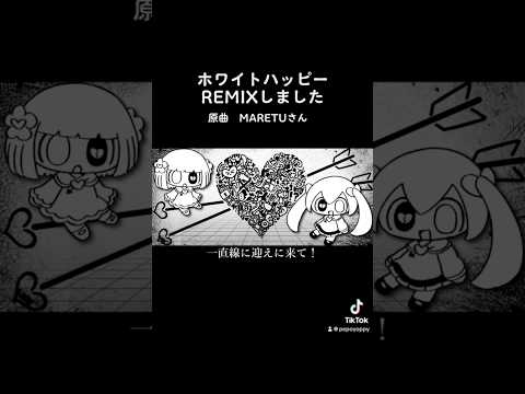 ホワイトハッピー【ぺぽよREMIX】