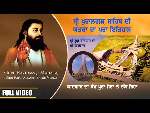 Shri Khuralgarh Sahib Trip (Guru Ravidass ji new video) | Rajesh Nagra and Gurmeet Duggal vlogs