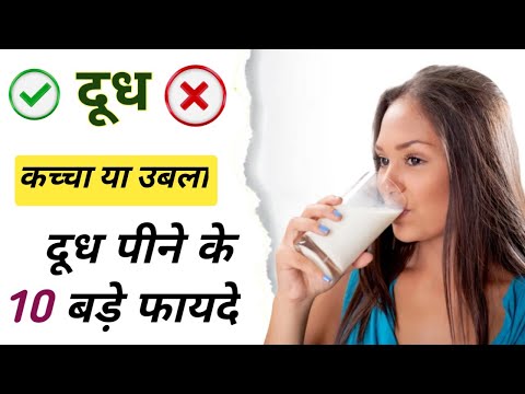 Doodh Peene Ke Fayde | Doodh Peene Ka Sahi Time | Doodh Peene Se Kya Hota Hai