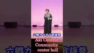 💐花岡優平さん 君が道標 Cover 大久保英子【歌謡カラオケ教室指導者】、国東市安岐町中央公民館ホール、主催；小田原賢司、第1回六郷カラオケ歌謡祭で、KARAOKE,12.March.2023