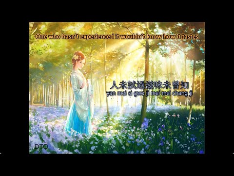 Nadia Chan: 愛你不是渾閑事 "Loving you isn't just a casual thing" 【English + Romanization】