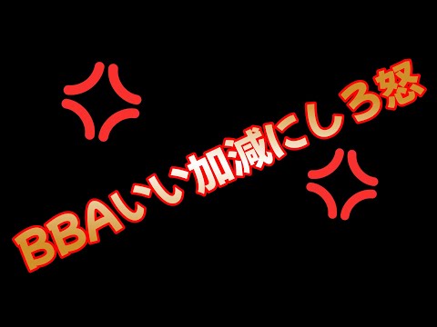 マジでバイク乗りって自己中しかいないのか？特にBBAマジでふざけんなよ怒