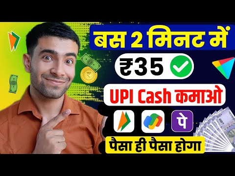 Money Earning App 2024 Without investment | Upi earning app for students