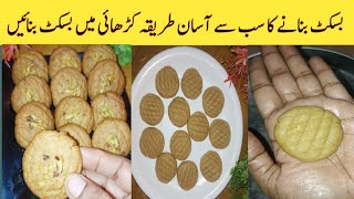 How to make a easy biscuits recipe|eggless biscuits without oven|#easybiscuitrecipe ||